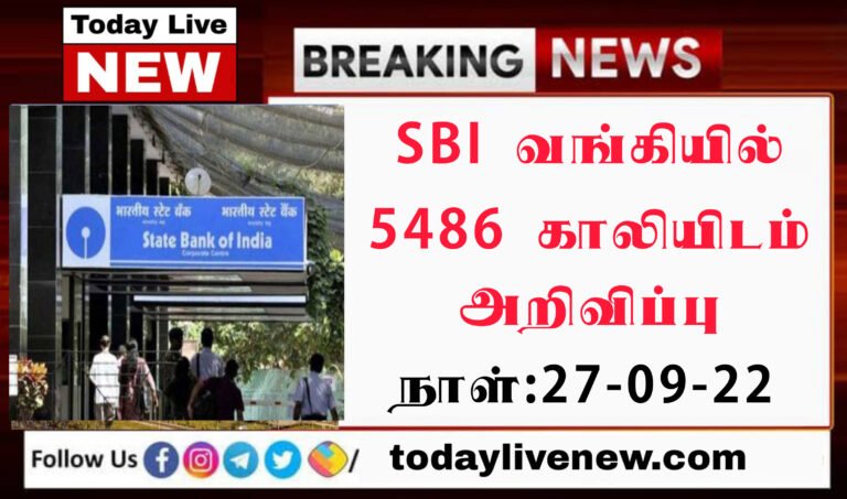 Sbi clerk recruitment 2022