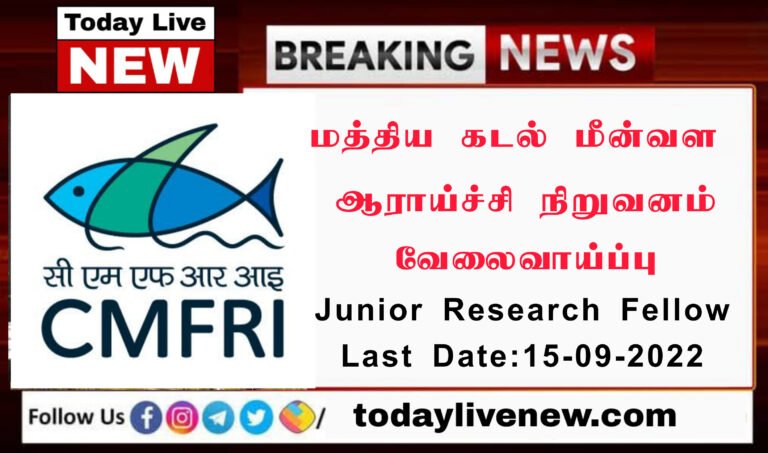 cmfri recruitment 2022