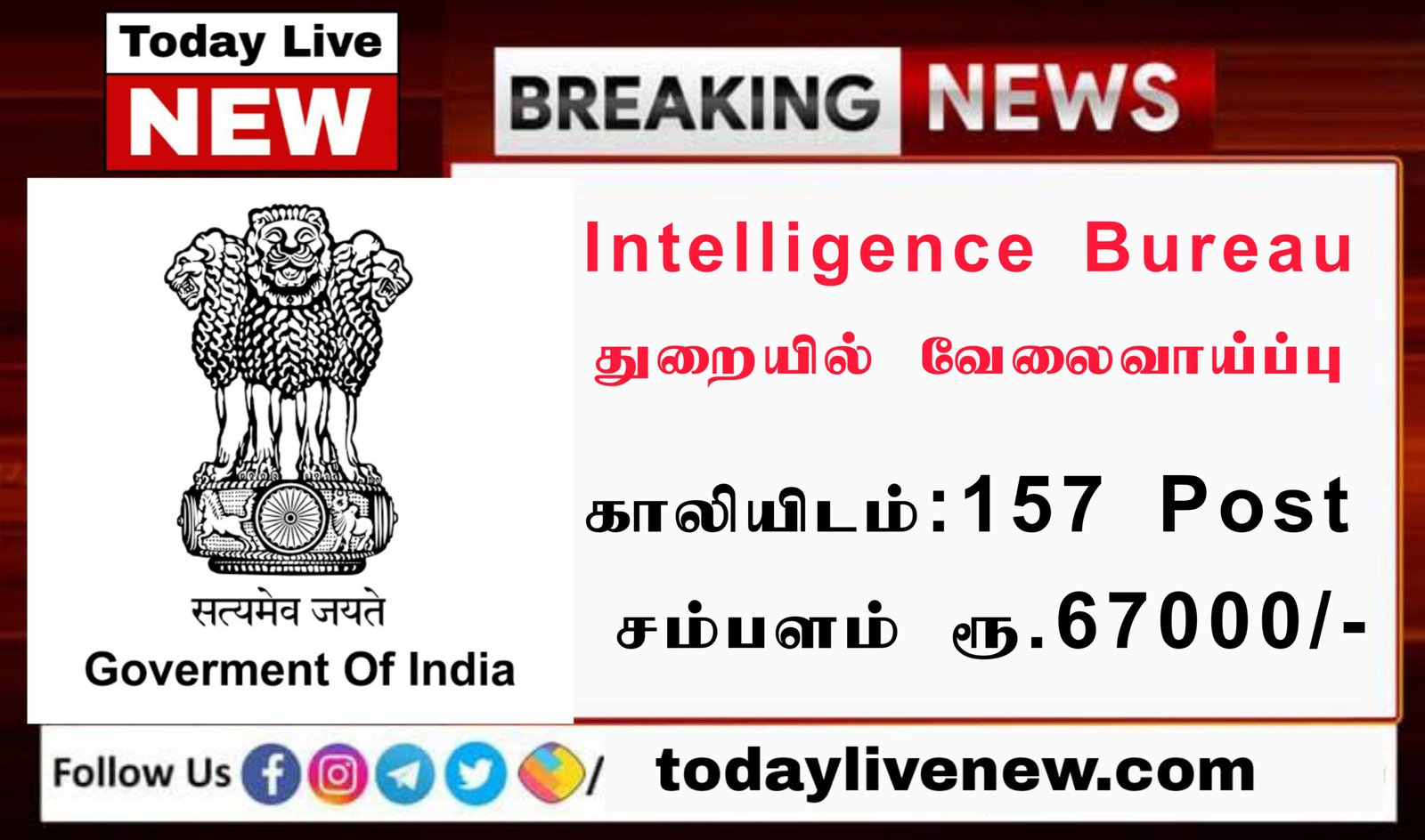 Intelligence bureau recruitment 2022