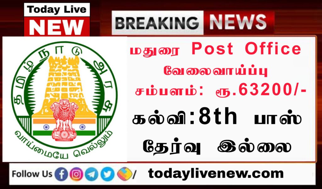 tamilnadu post office recruitment 2022