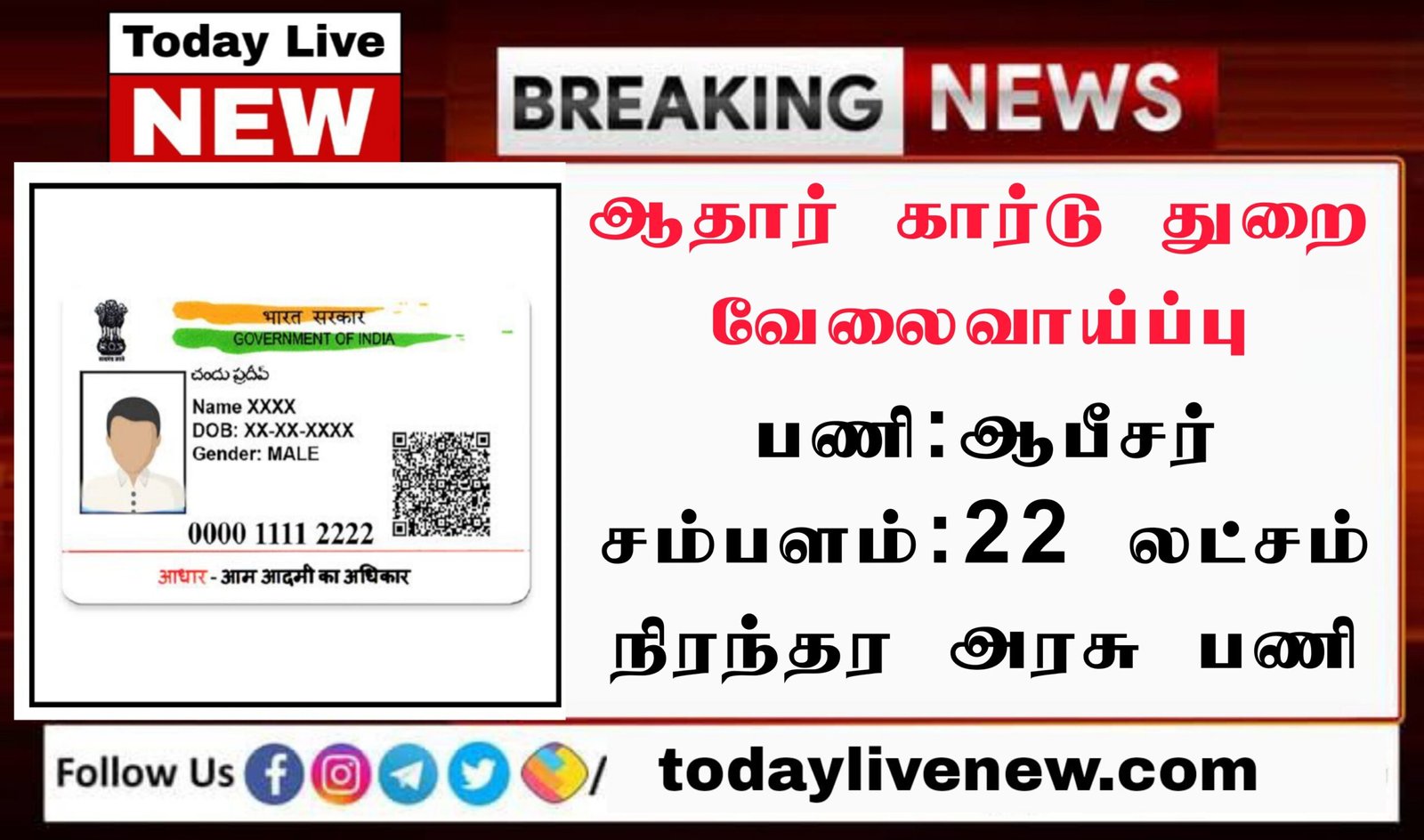 uidai recruitment 2022