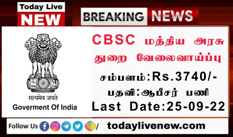 CBSE recruitment 2022