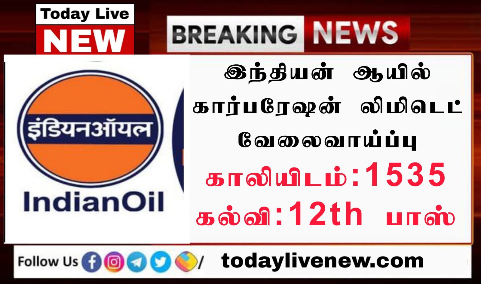 IOCL Recruitment 2022