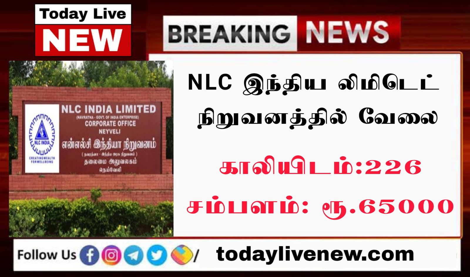 nlc recruitment 2022