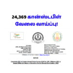 ssc-constable-gd-recruitment-2022-apply-online-for-24369-post/