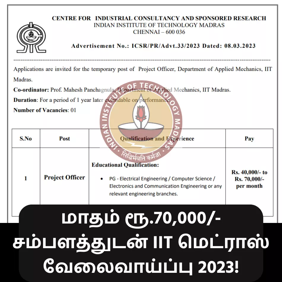IIT Madras Careers 2023