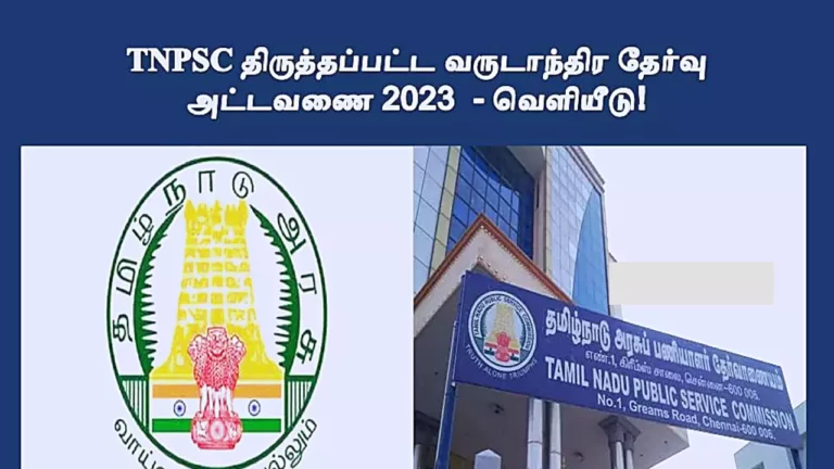 TNPSC Revised Annual Exam Time Table Pdf