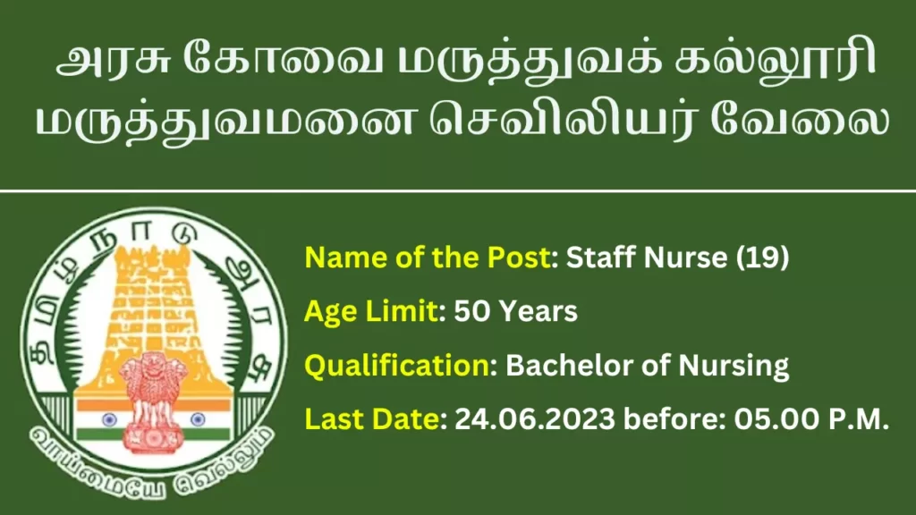 Government Coimbatore Medical College Hospital DHS Staff Nurse Jobs 2023