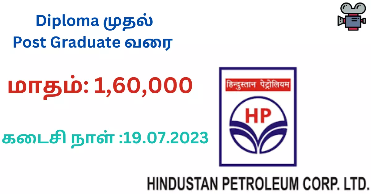 hiring in hpcl